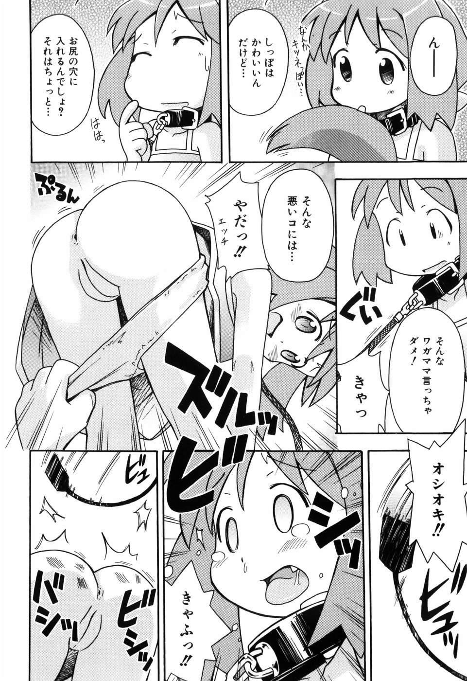 Hadakakubiwa page 10 full