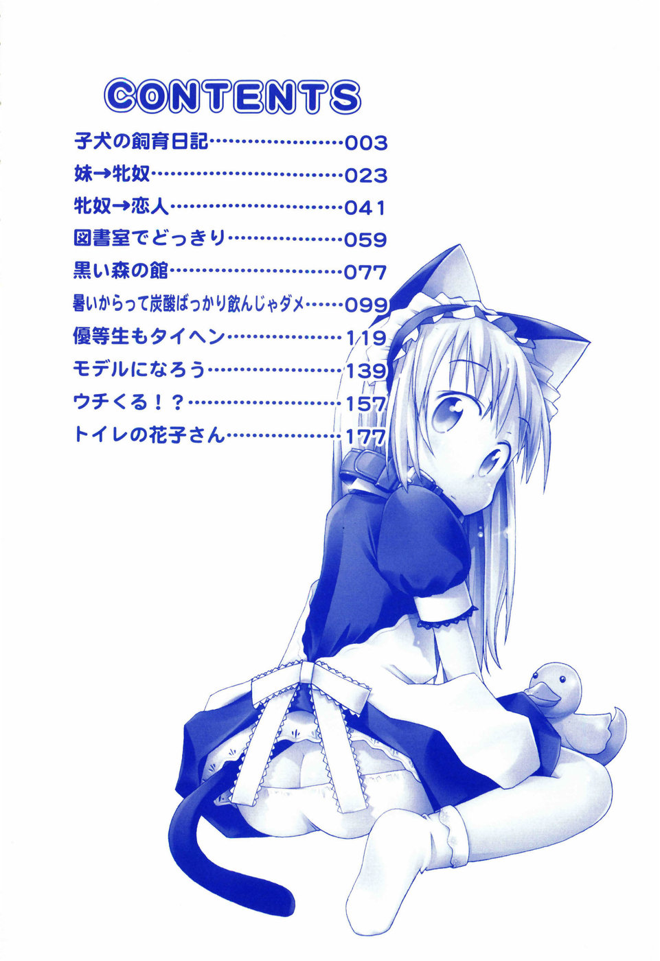 Hadakakubiwa page 6 full