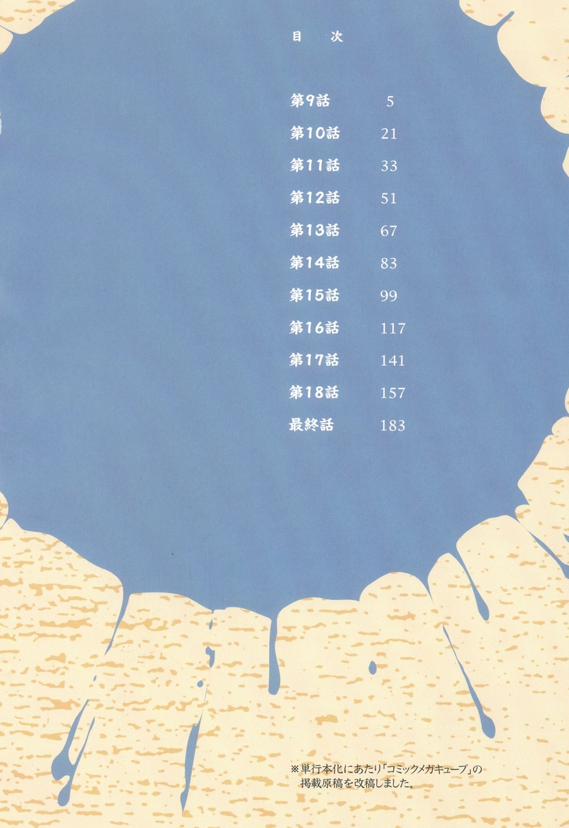 Suna no Kusari 2 page 6 full