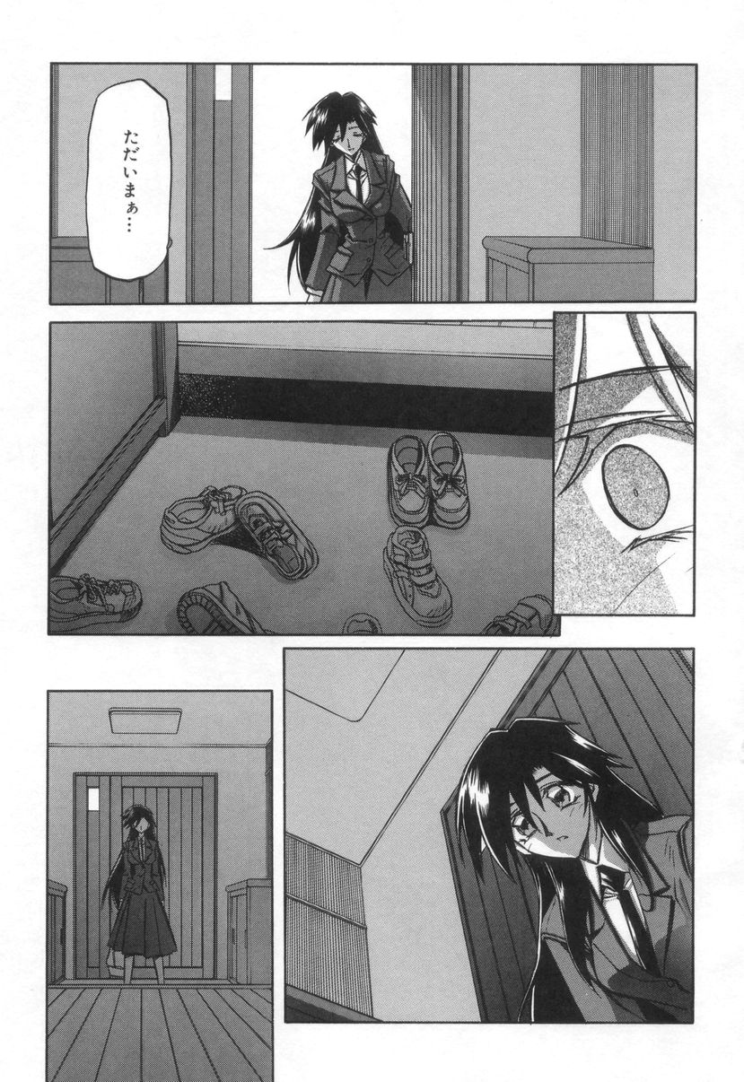 Suna no Kusari 2 page 7 full