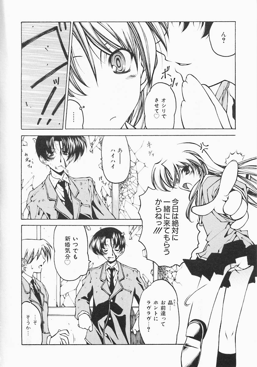 Stray Sheep page 10 full