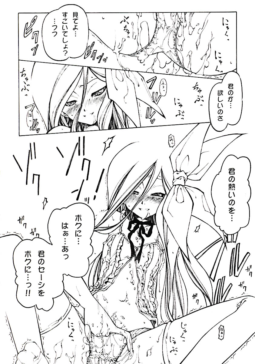 Stray Sheep page 4 full