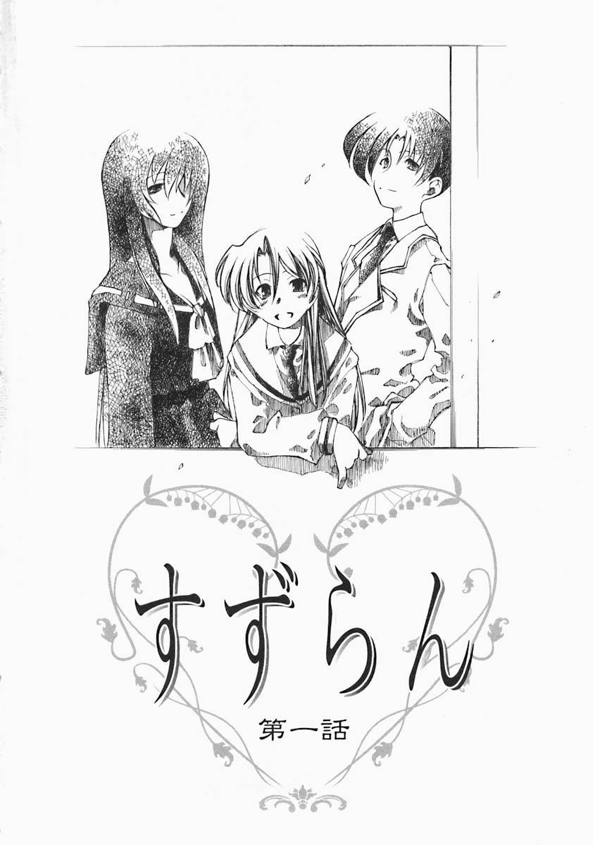 Stray Sheep page 8 full