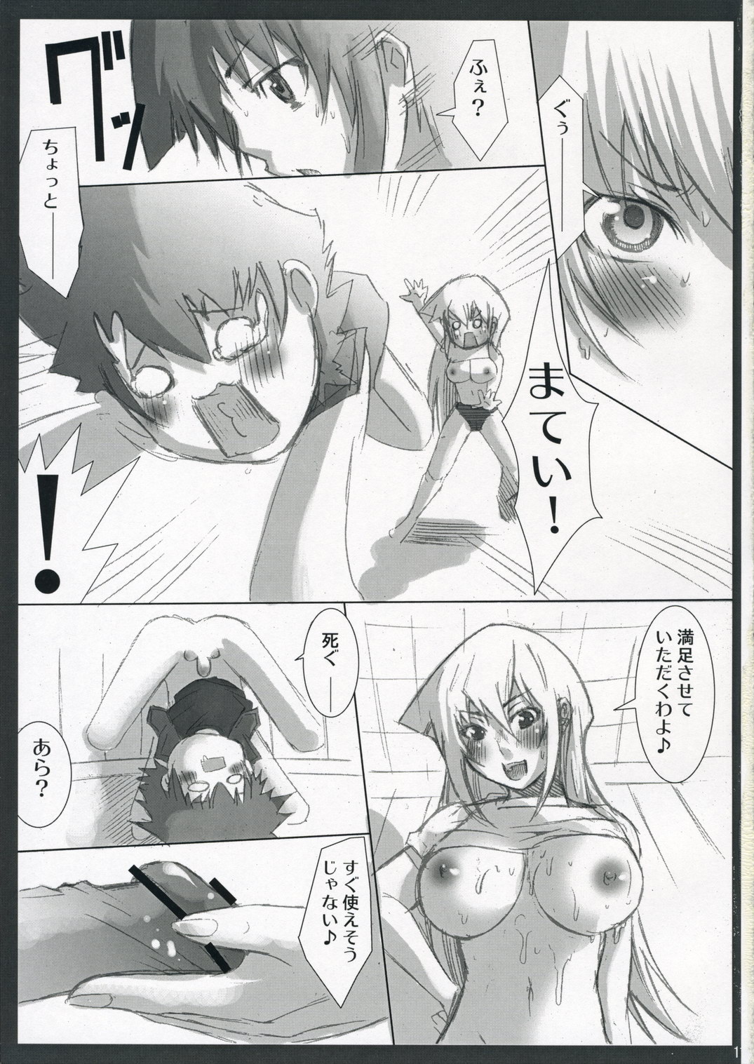 Duel Disk Vol. 3 page 10 full