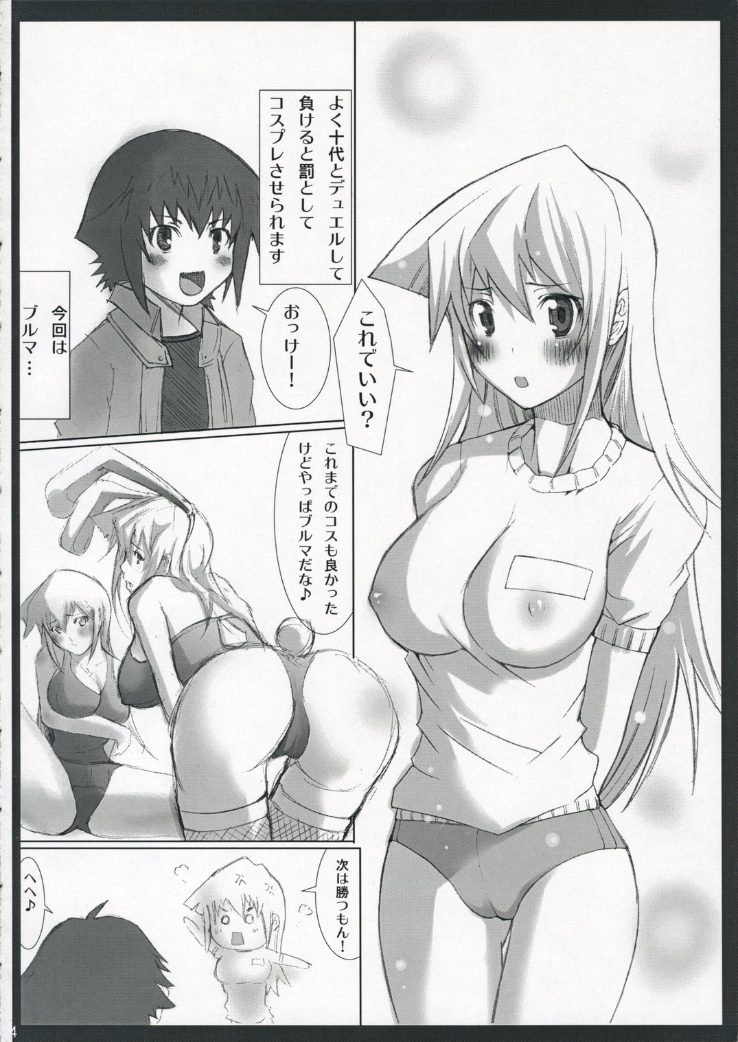Duel Disk Vol. 3 page 3 full