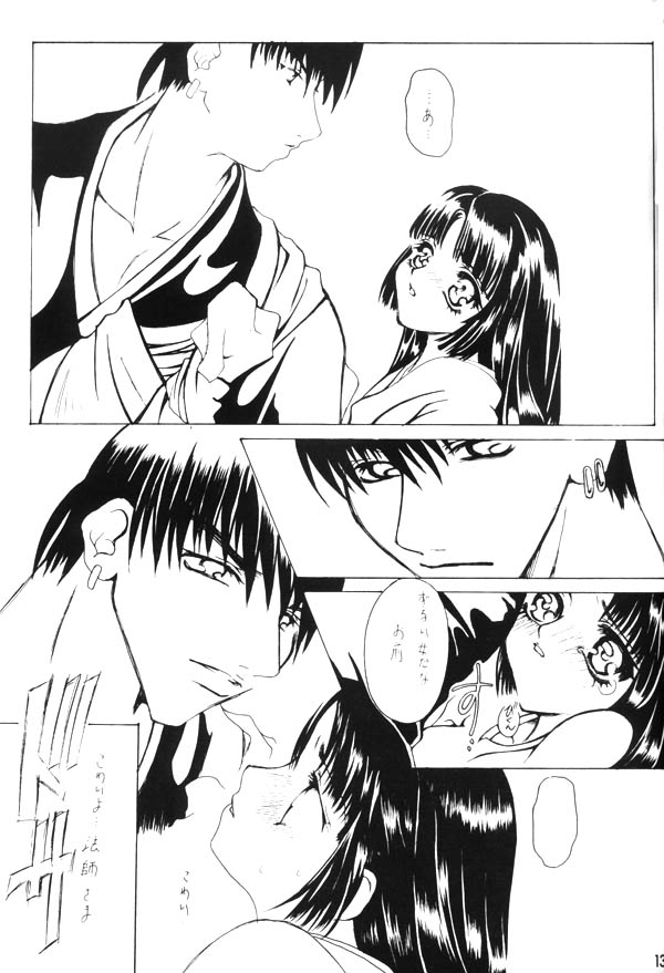 Mahiru no Tsuki page 9 full