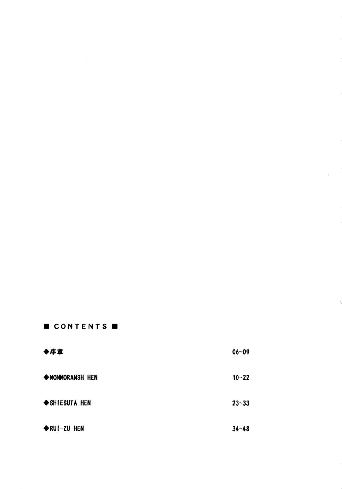 Zero no Sannin page 2 full