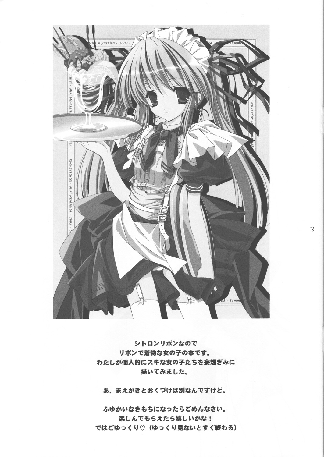 Citron Ribbon page 2 full