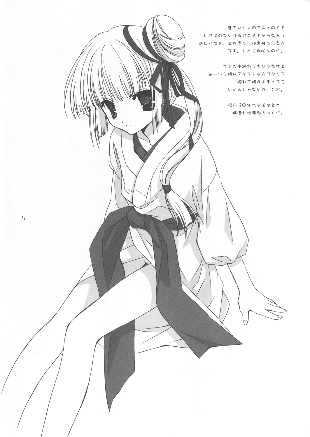 Citron Ribbon page 3 full