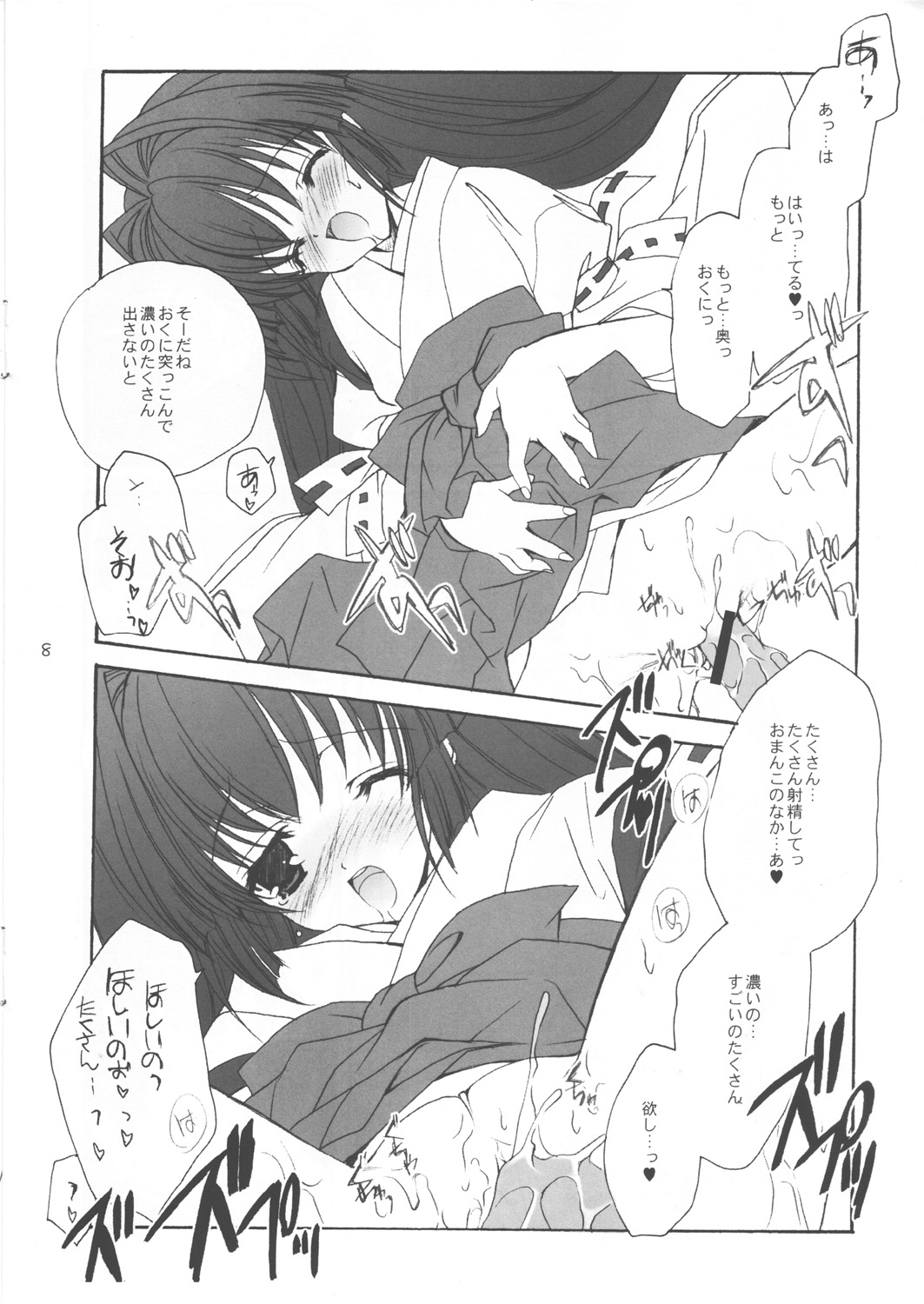 Citron Ribbon page 7 full