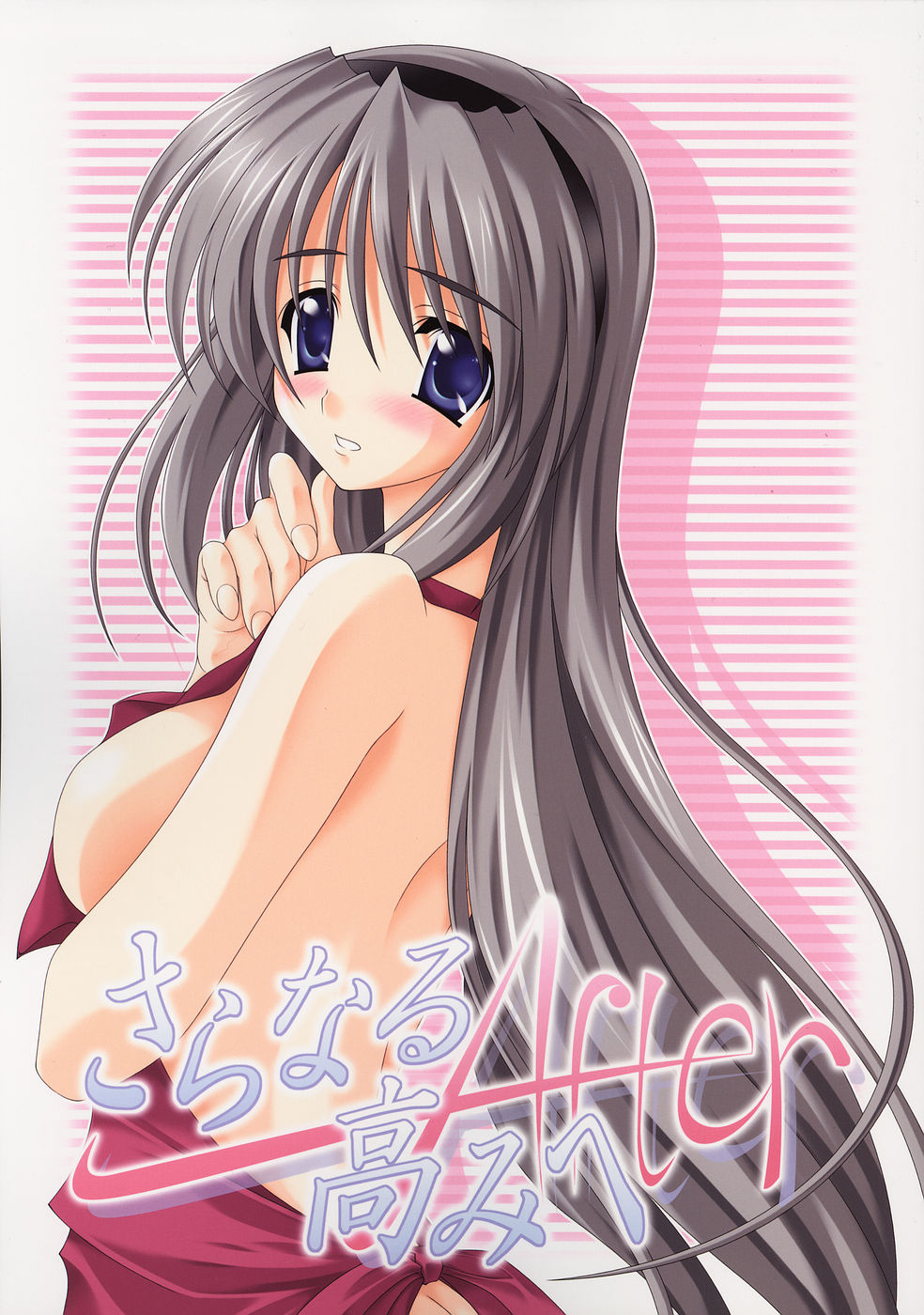 Saranaru Takamihe After page 1 full