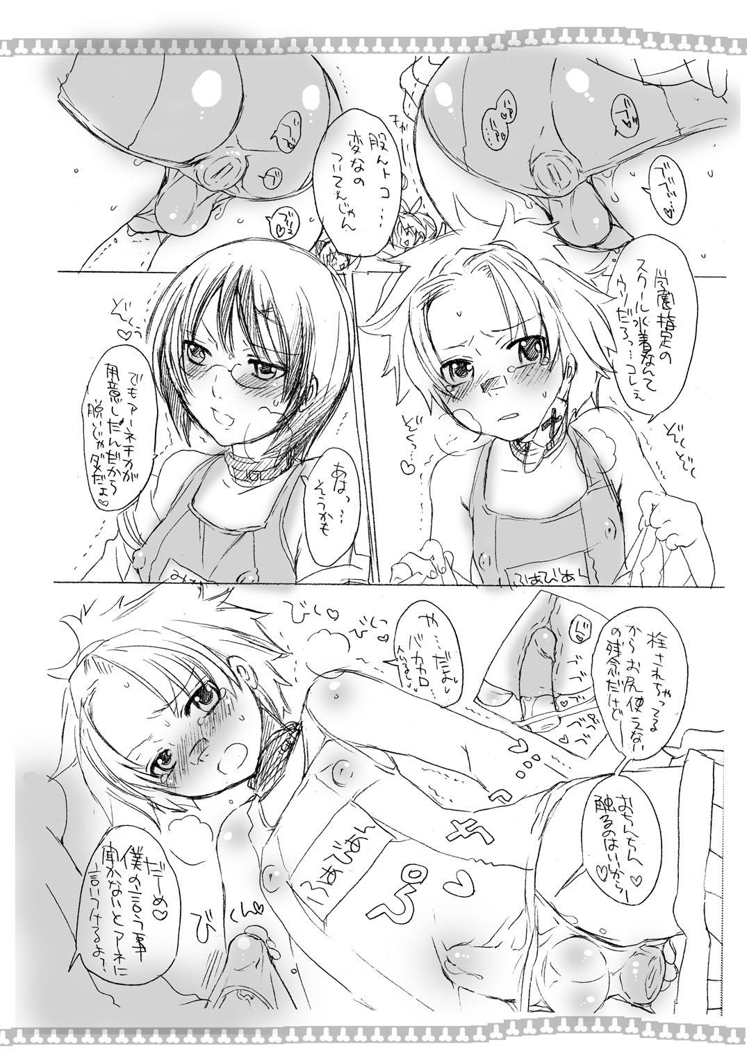 A Hole With Girlish Cloth page 7 full