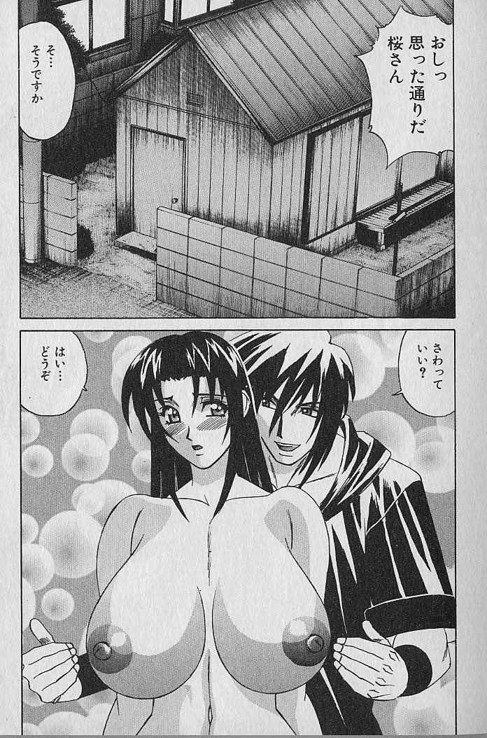 Oppai Fund Vol.1 page 8 full