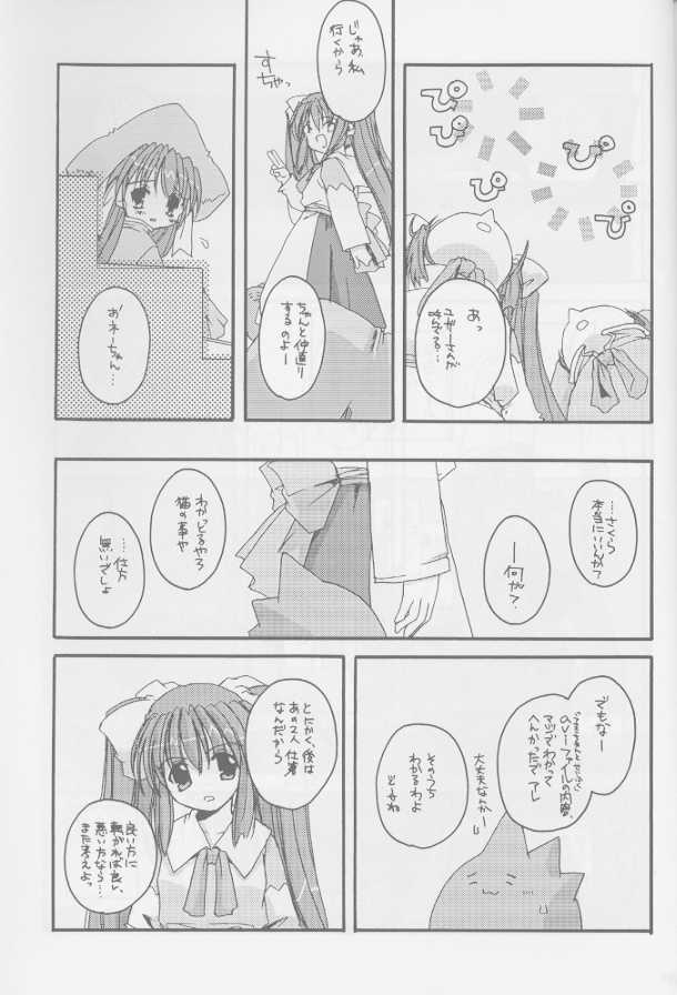 Seifuku Rakuen Soushuuhen 01 - Costume Paradise Omnibus 01 page 10 full