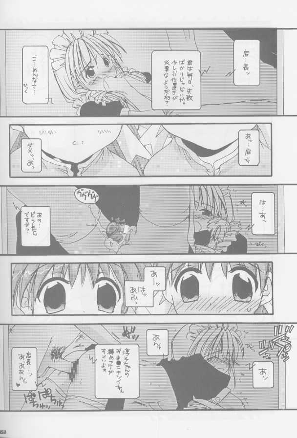 Seifuku Rakuen Soushuuhen 01 - Costume Paradise Omnibus 01 page 3 full
