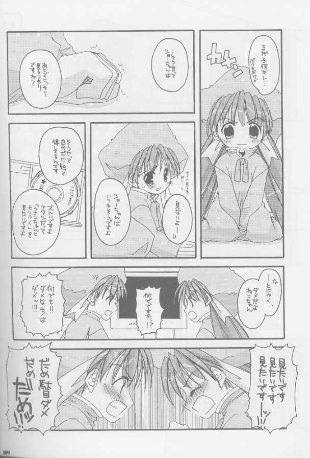 Seifuku Rakuen Soushuuhen 01 - Costume Paradise Omnibus 01 page 5 full