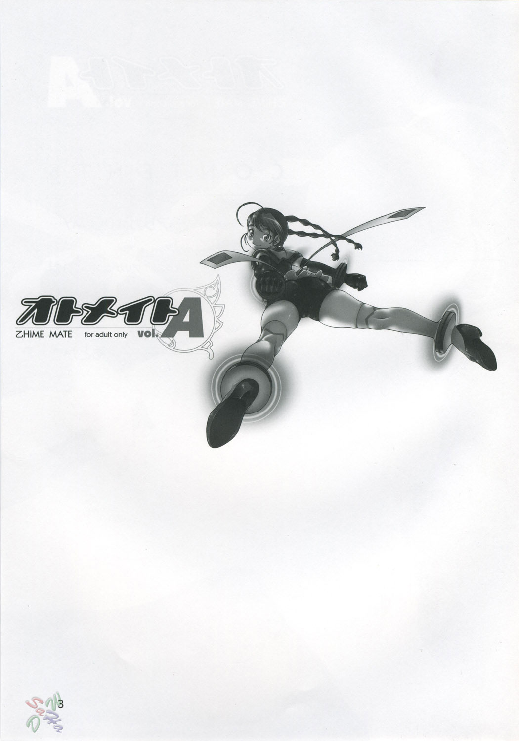 Otomate vol. A page 2 full