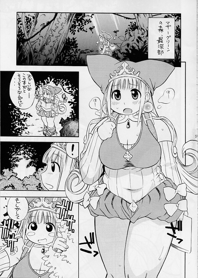 Little Puni - Maru Oukoku no Pocchari Hime ~Kururu no Shokushu Nikki~ page 4 full