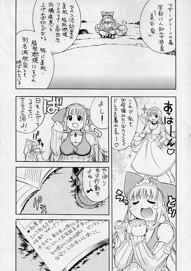 Little Puni - Maru Oukoku no Pocchari Hime ~Kururu no Shokushu Nikki~ page 6 full