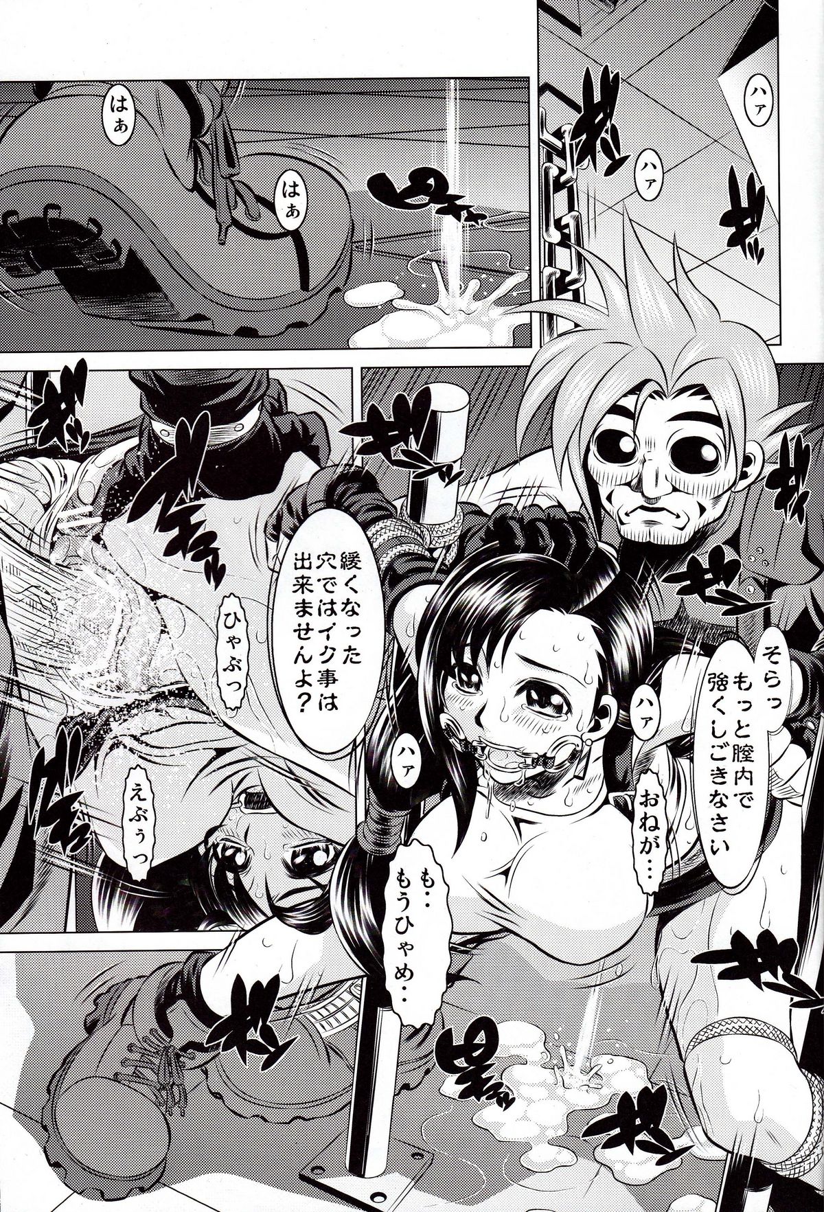 Goumon Kan Rei Shichi Hen page 2 full