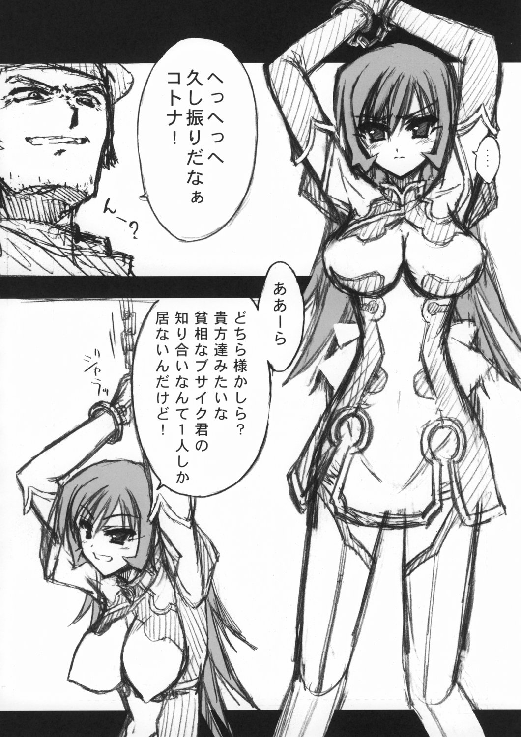 Blue Garnet ~VENUS~ page 5 full