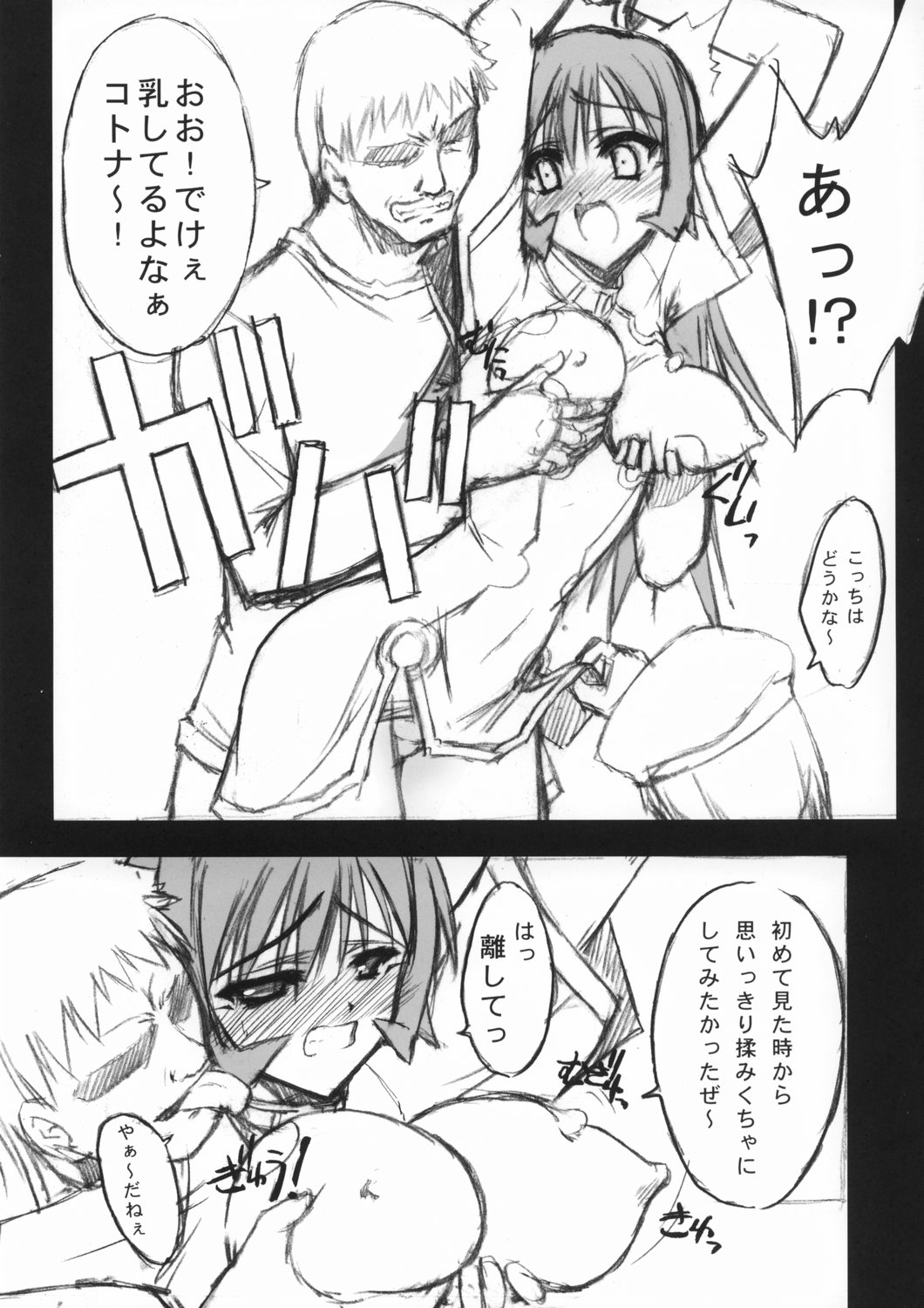 Blue Garnet ~VENUS~ page 8 full