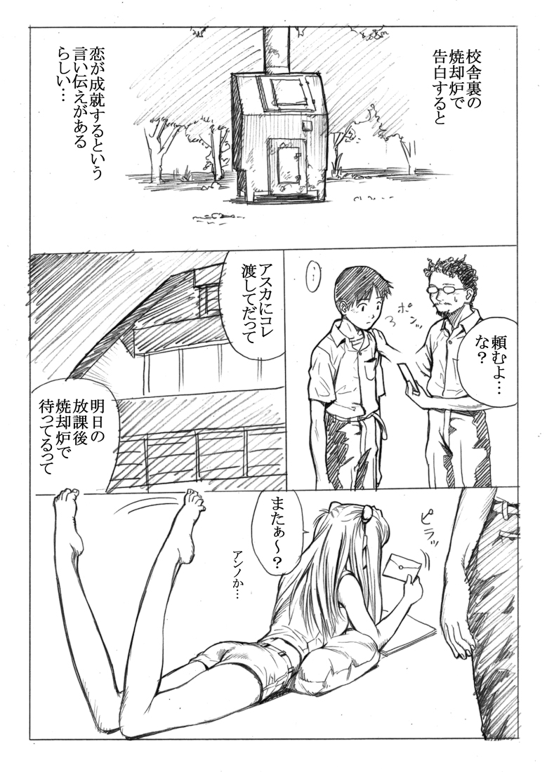 ebuange 7 page 3 full