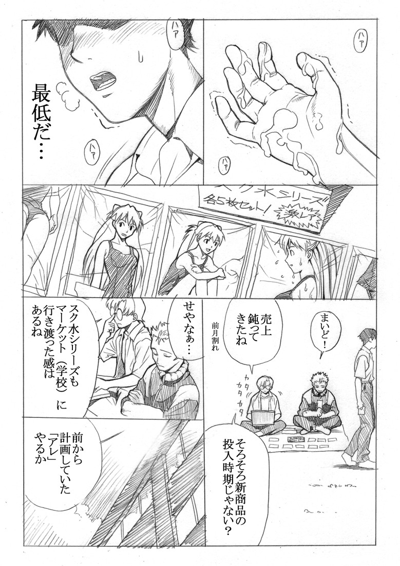 ebuange 7 page 5 full