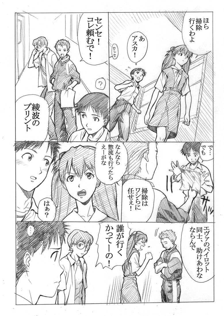 ebuange 7 page 6 full