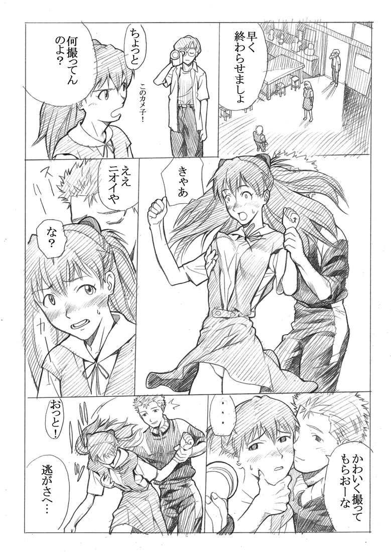 ebuange 7 page 7 full