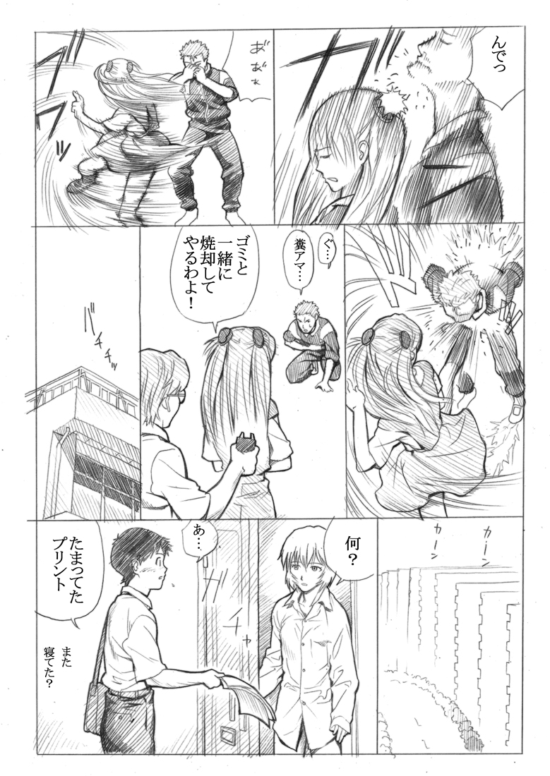 ebuange 7 page 8 full