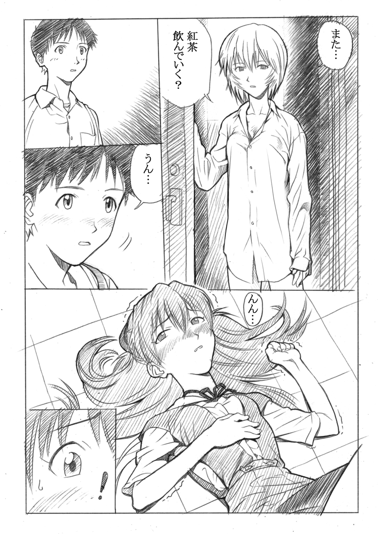 ebuange 7 page 9 full