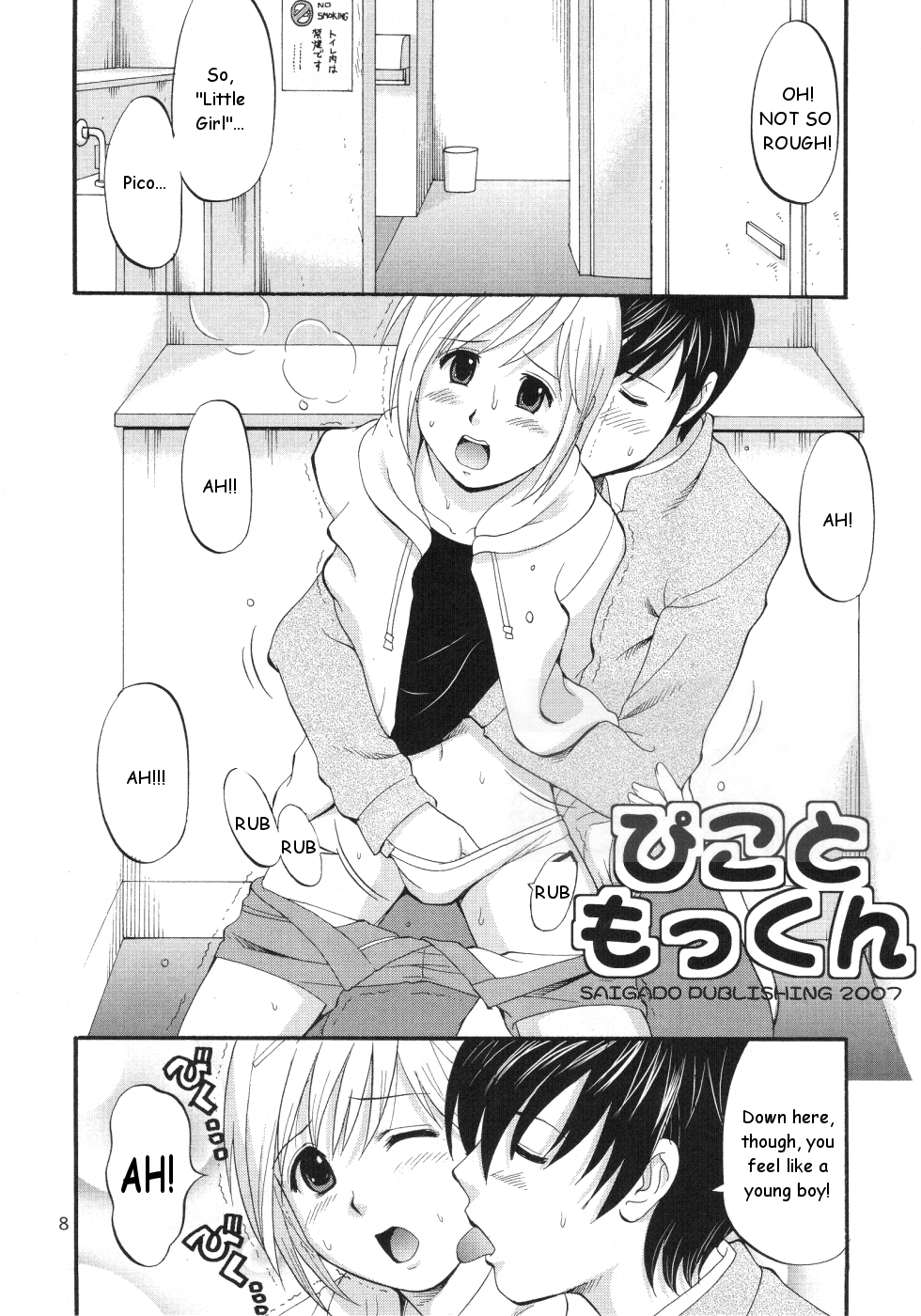Boku no Pico Comic + Koushiki Character Genanshuu page 8 full