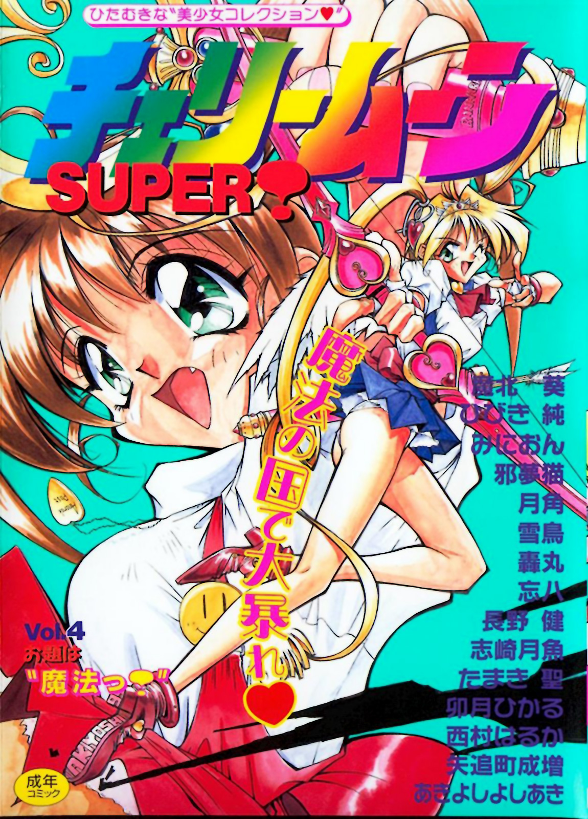 Knight-Ribbon page 1 full