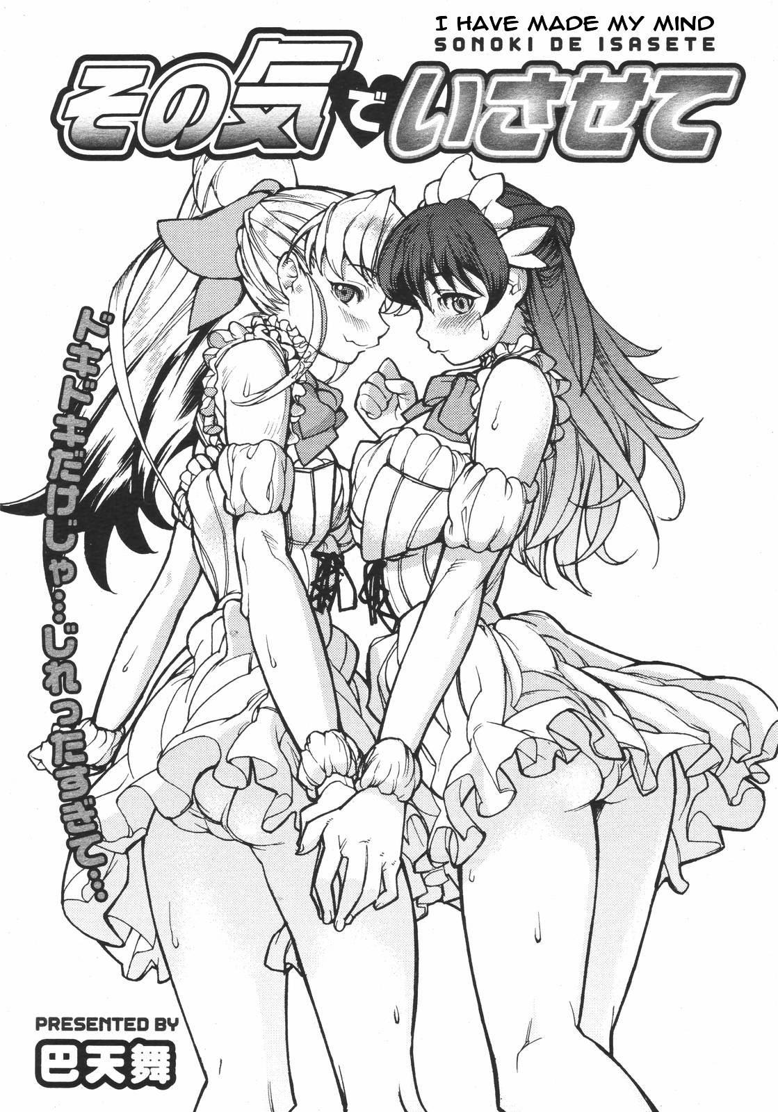 Made My Mind page 1 full