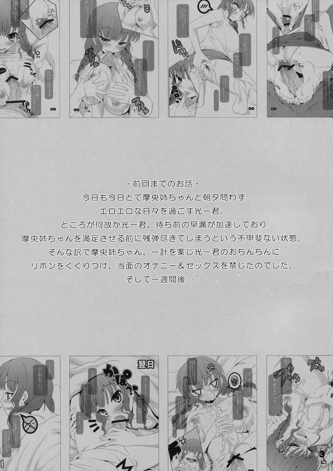 CL-ic #3 page 2 full