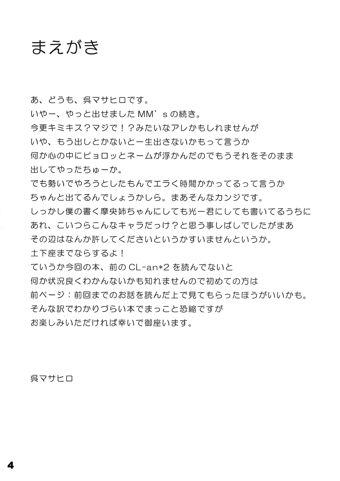 CL-ic #3 page 3 full