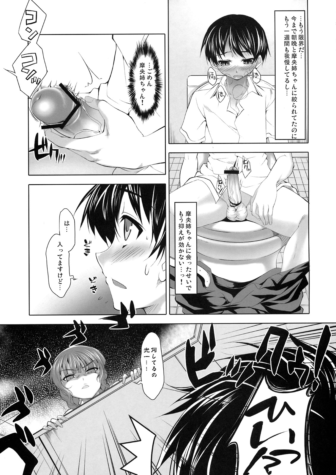 CL-ic #3 page 8 full