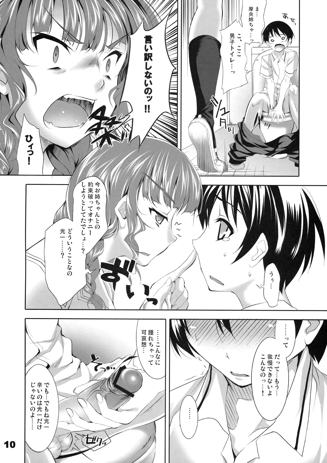 CL-ic #3 page 9 full