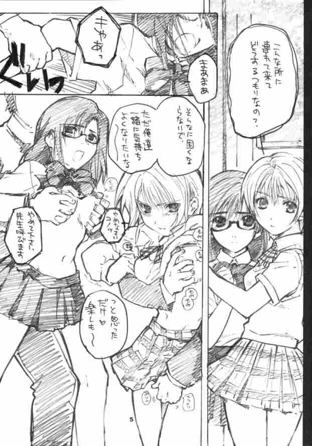 Strawberry. page 2 full