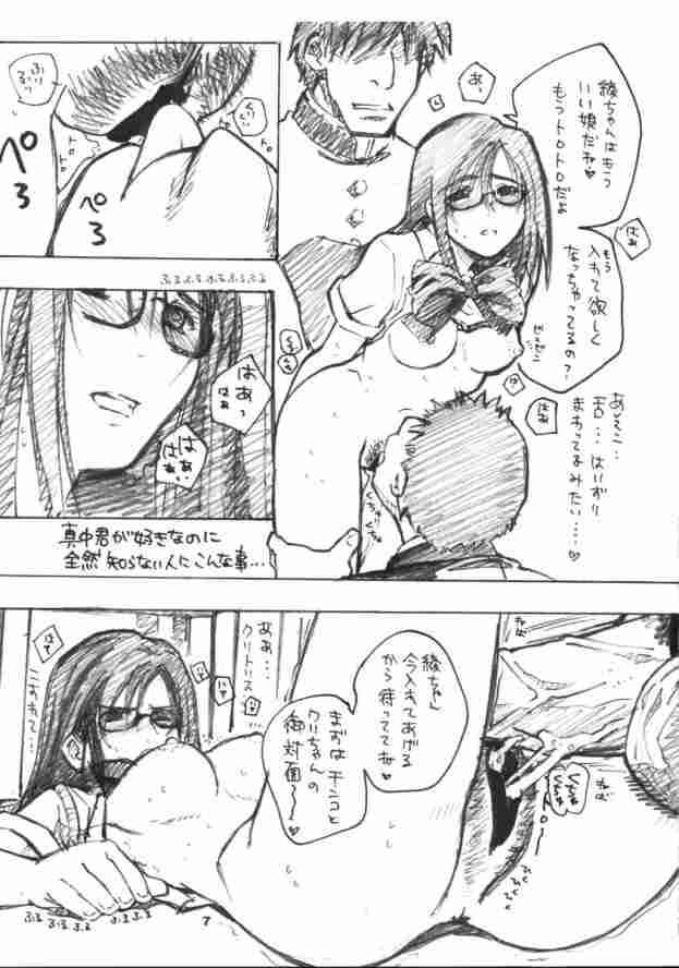 Strawberry. page 4 full