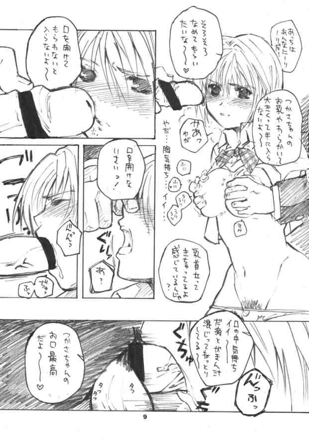 Strawberry. page 6 full