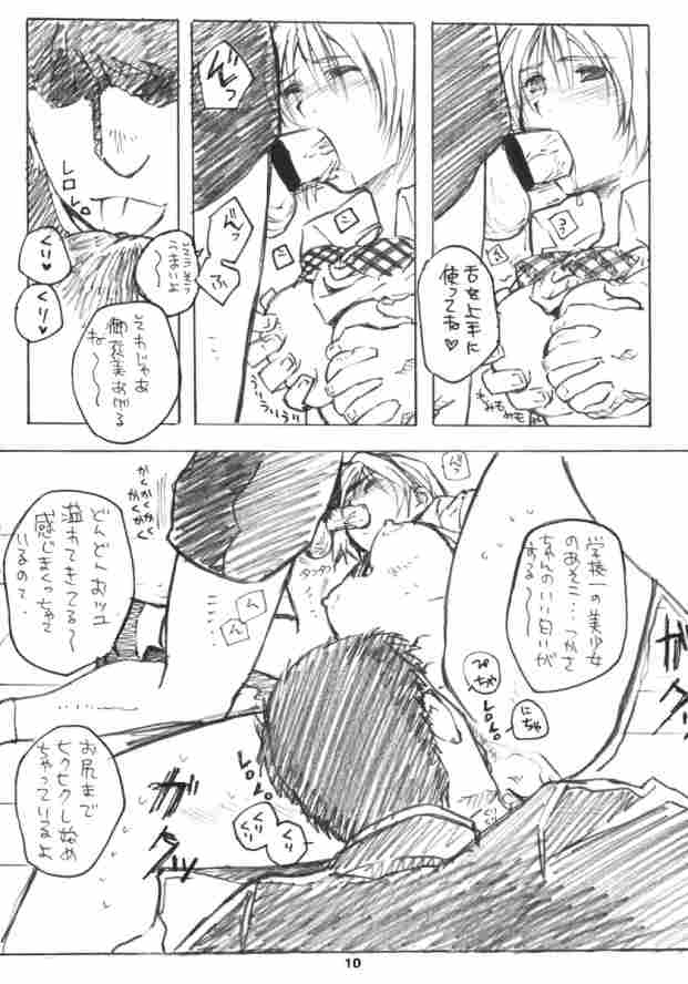 Strawberry. page 7 full