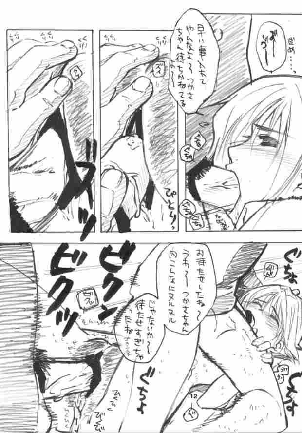 Strawberry. page 9 full