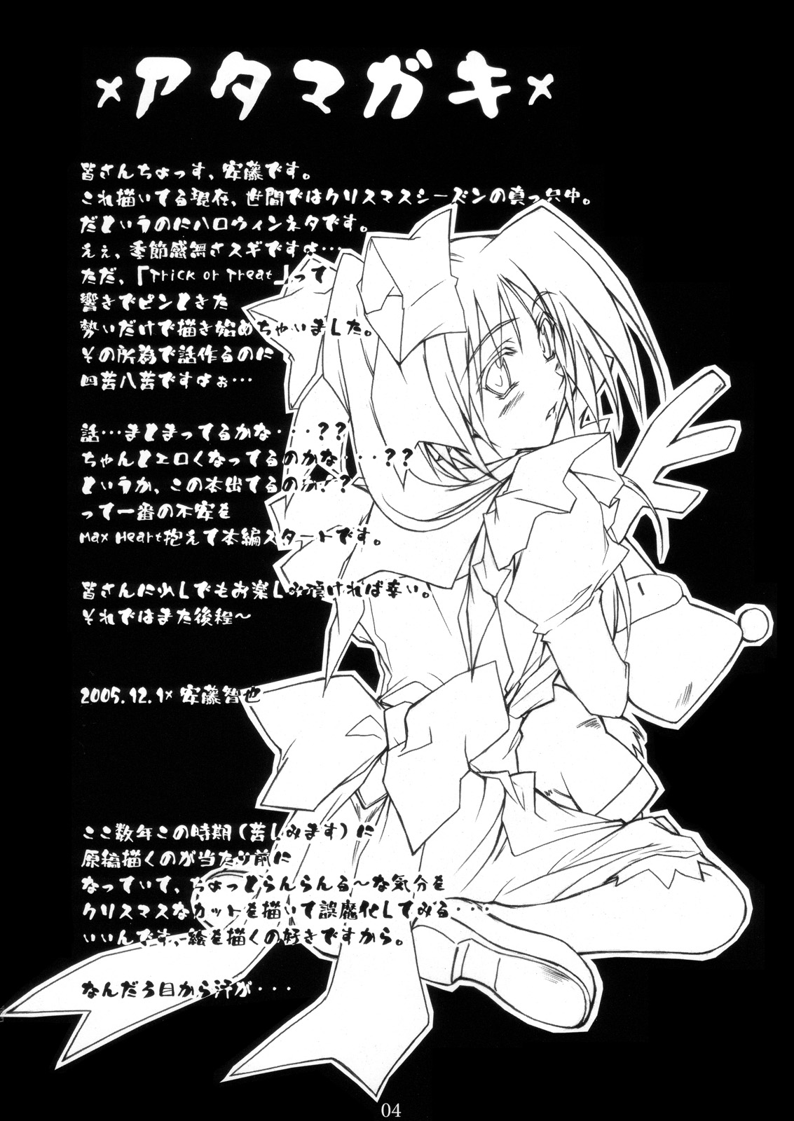 Trick & Treat page 3 full