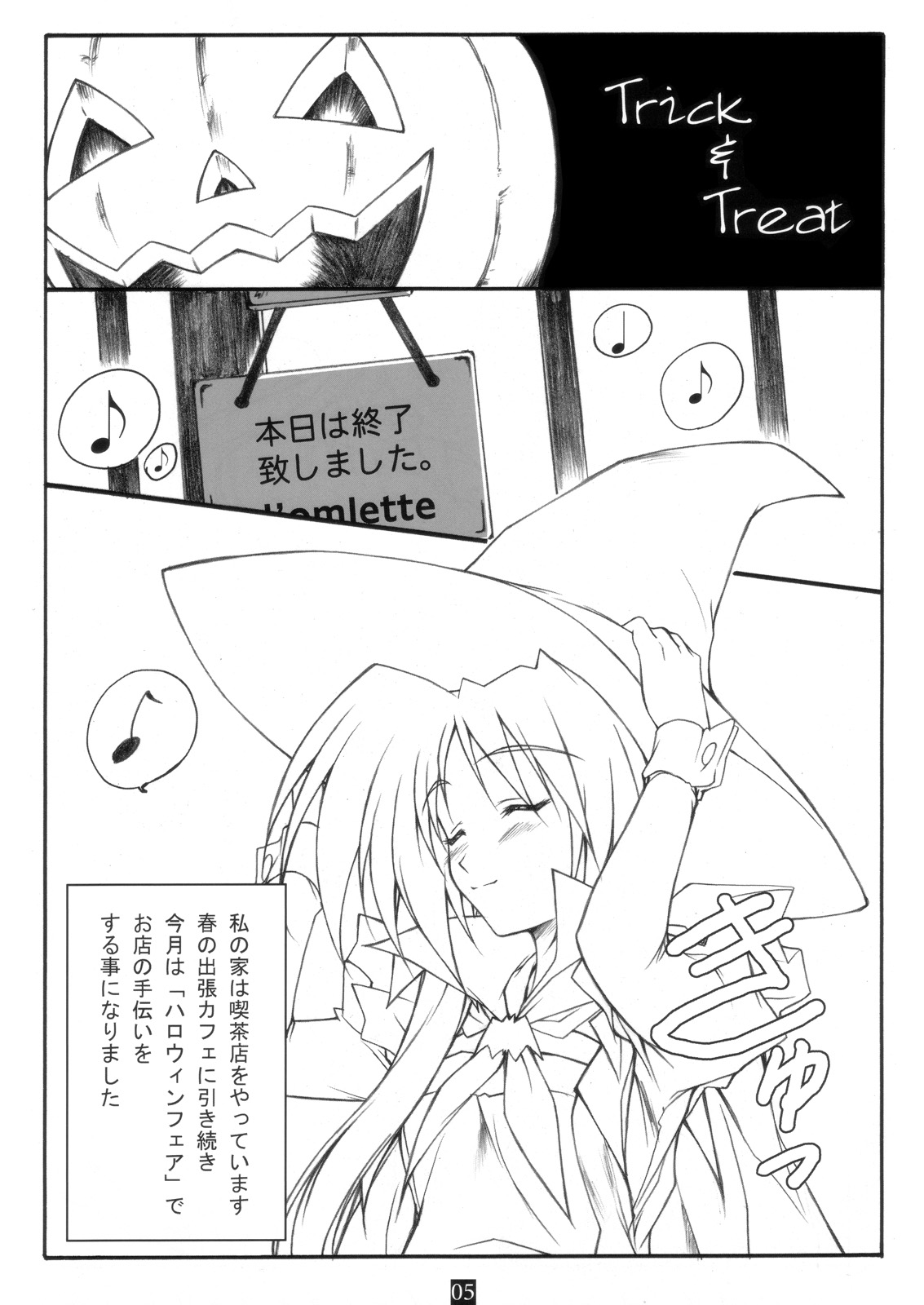 Trick & Treat page 4 full