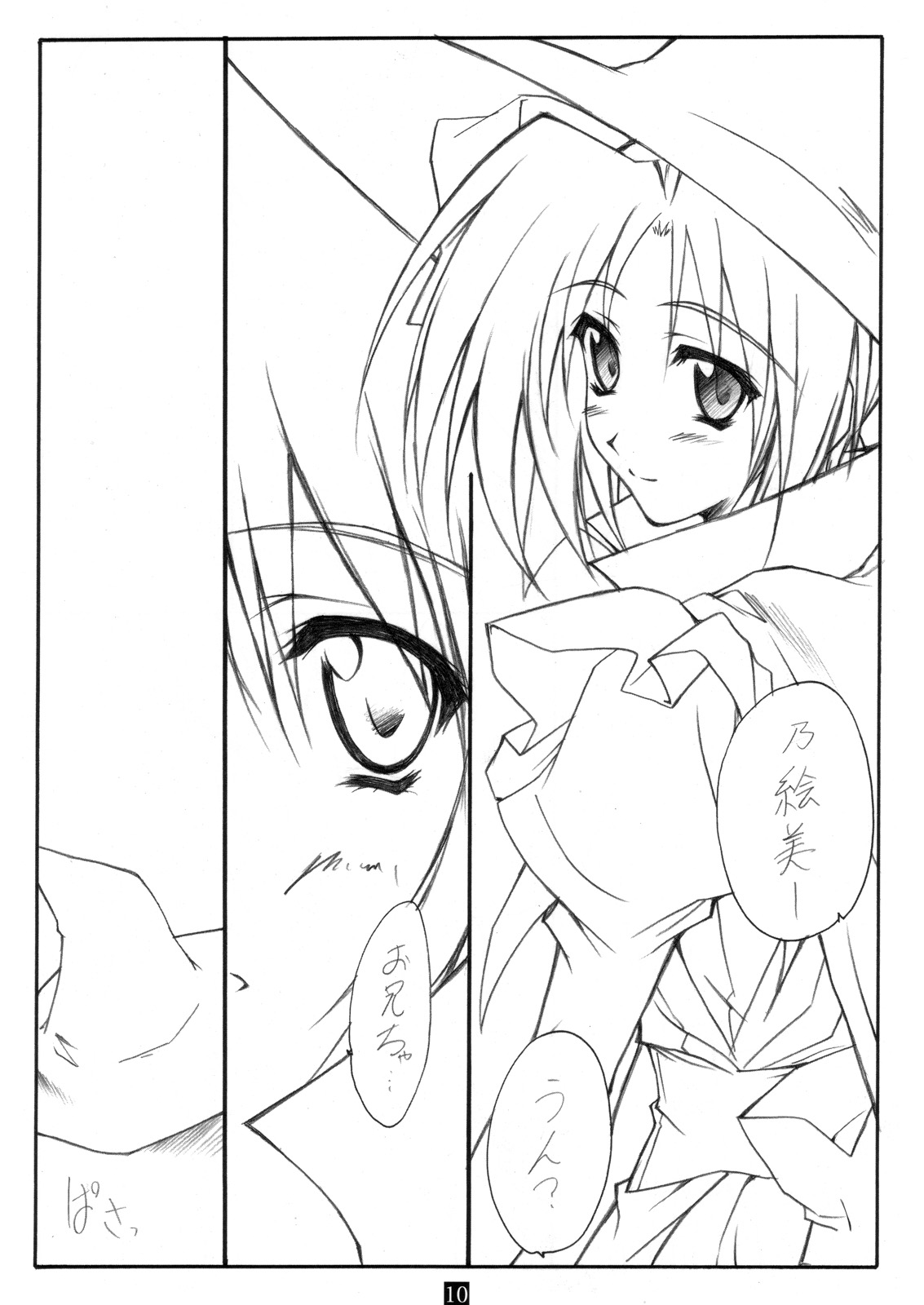 Trick & Treat page 9 full