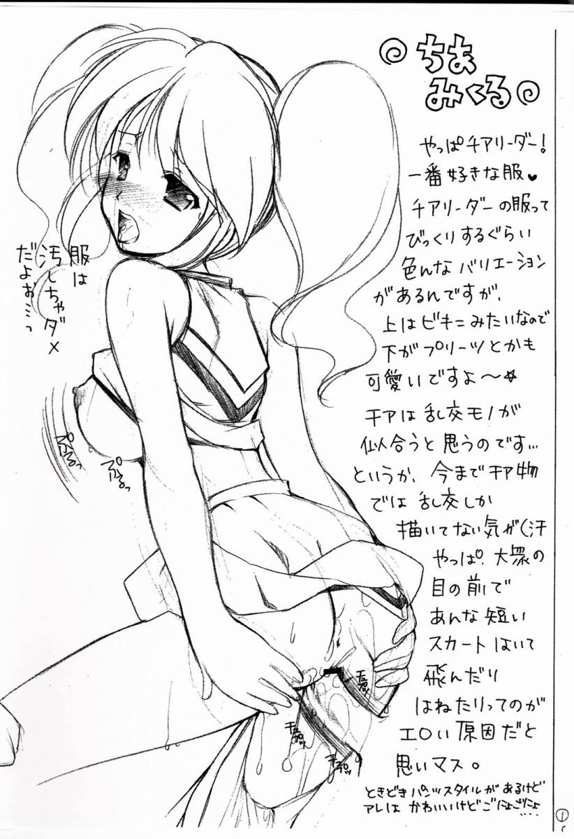 Mikuru Mekuri page 2 full