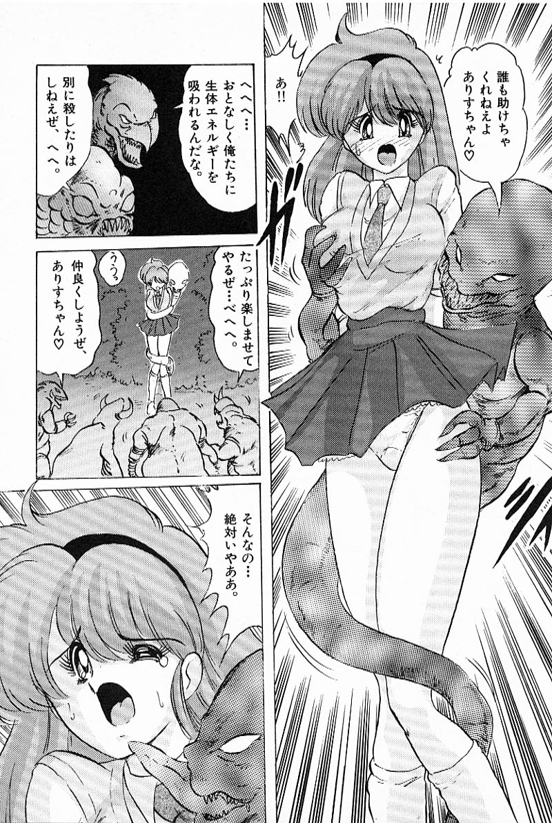 Toy's FLOOR page 10 full