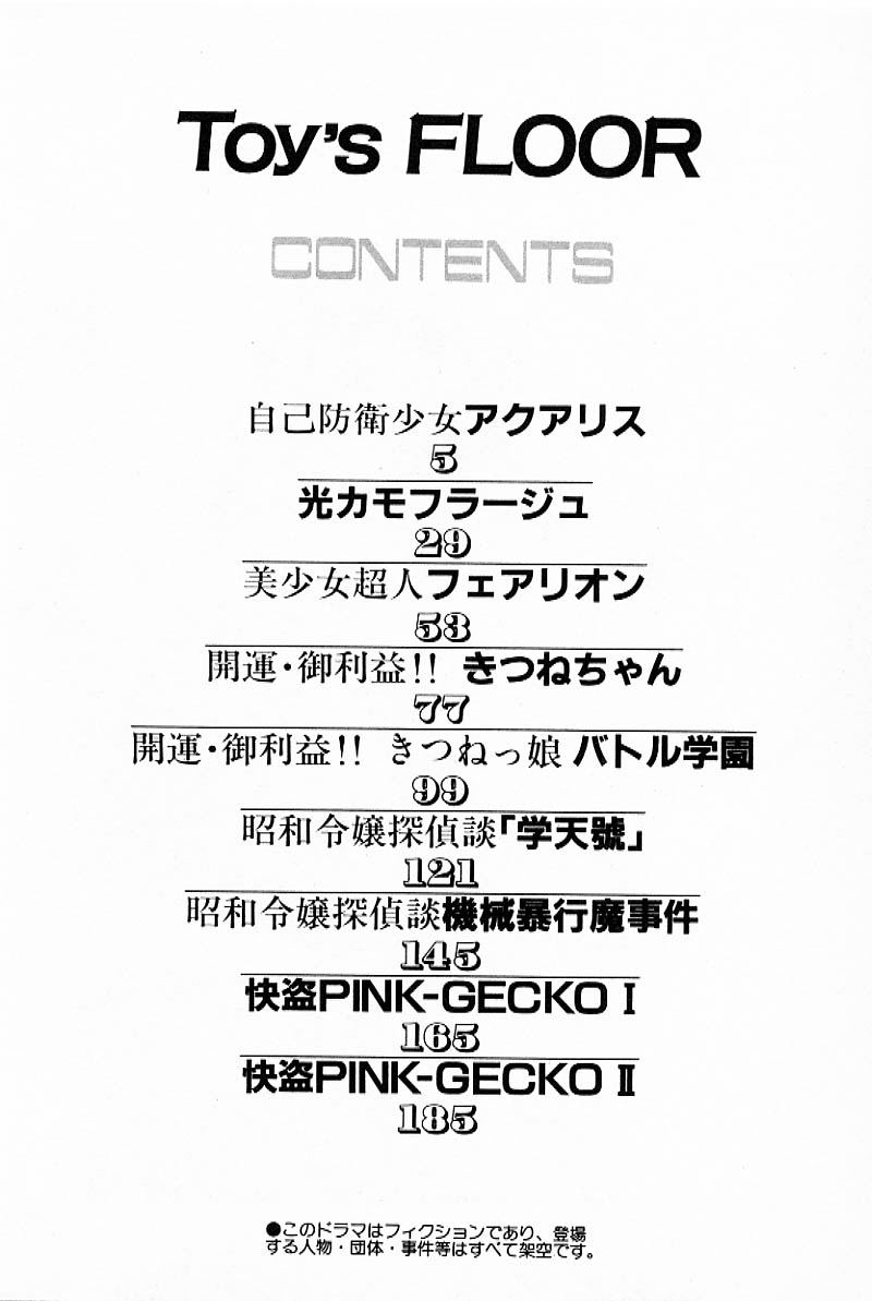 Toy's FLOOR page 5 full